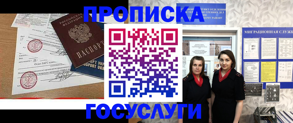 прописка ребенка в Торжоке