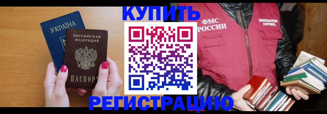 временная регистрация собственник в Торжоке