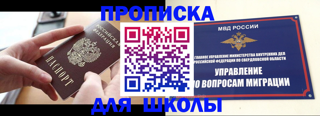 прописка законно в Торжоке