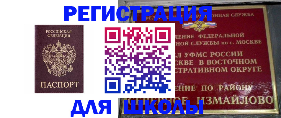 прописка в Торжоке