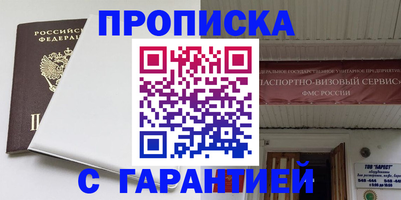 где прописаться в Торжоке