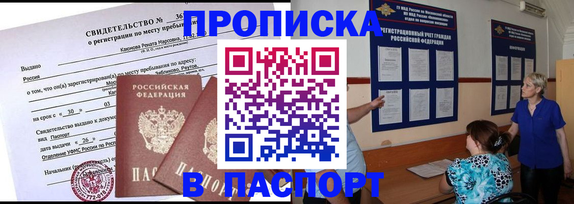 временная регистрация адрес в Торжоке