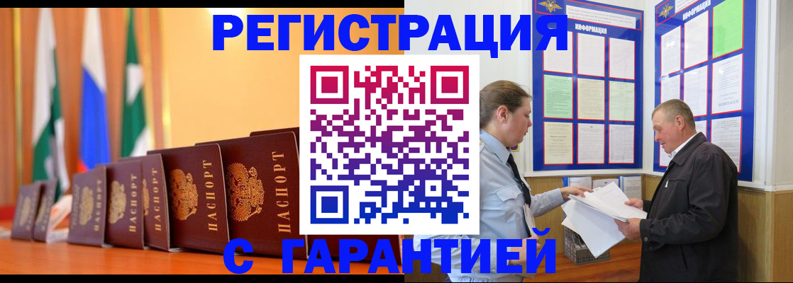 временная регистрация адрес в Торжоке