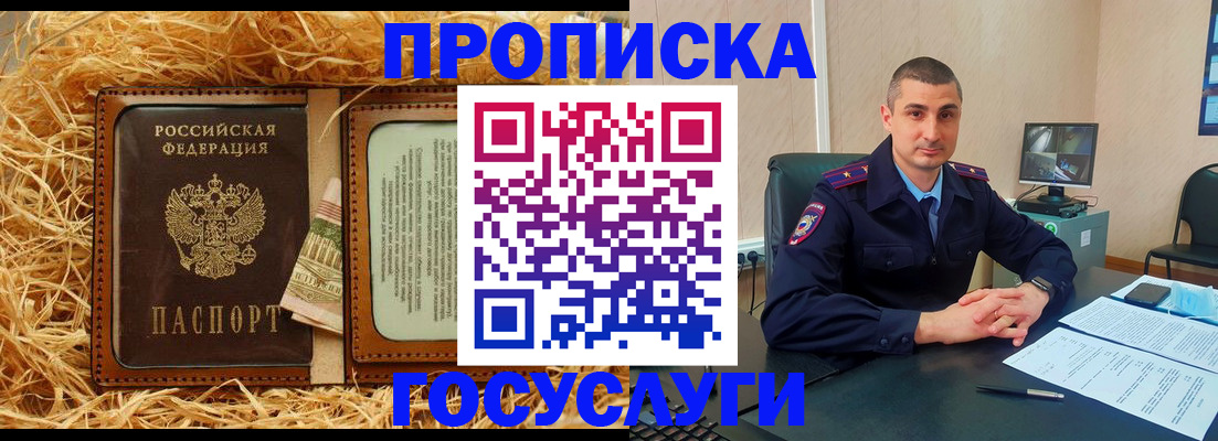 прописка в квартире в Торжоке