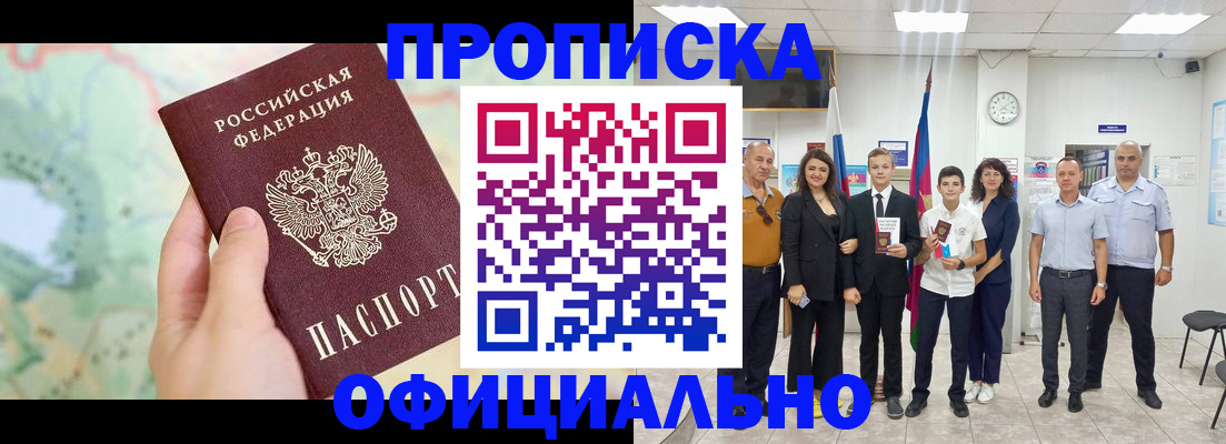 временная регистрация недорого в Торжоке