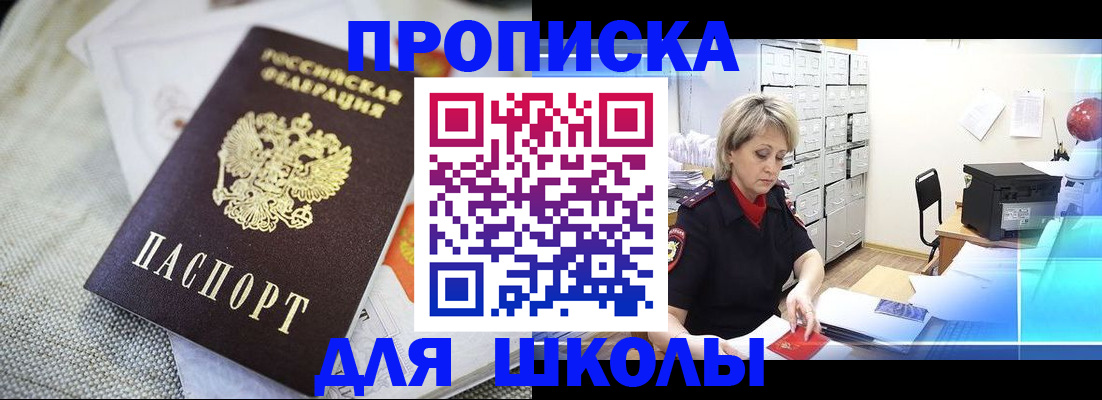 прописка иностранных граждан в Торжоке